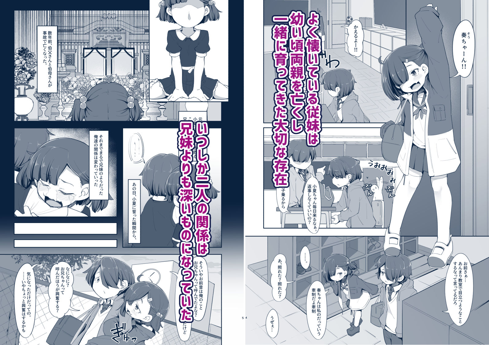 【エロ漫画】愛する従妹（カノジョ）は借金のカタ（かぶ）【d_714763】 | 抜ける無料エロ漫画