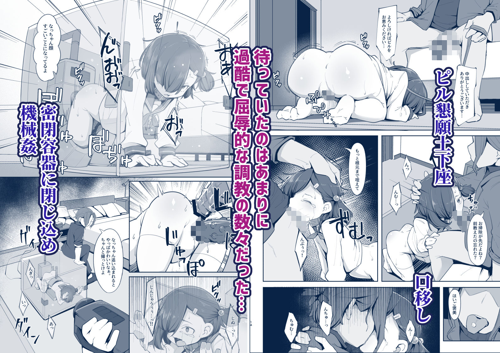 【エロ漫画】愛する従妹（カノジョ）は借金のカタ（かぶ）【d_714763】 | 抜ける無料エロ漫画