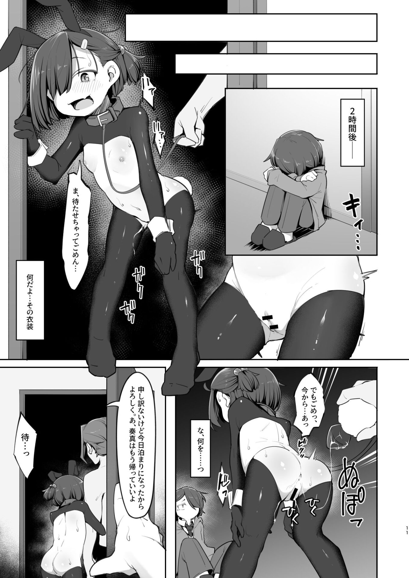 【エロ漫画】愛する従妹（カノジョ）は借金のカタ（かぶ）【d_714763】 | 抜ける無料エロ漫画