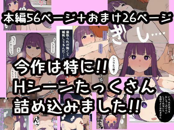 【エロ漫画】フェルンさん、嘘寝取られ後の仲直りえっちにドハマりしてしまう....（運命共同しない人）【d_714796】 | 抜ける無料エロ漫画