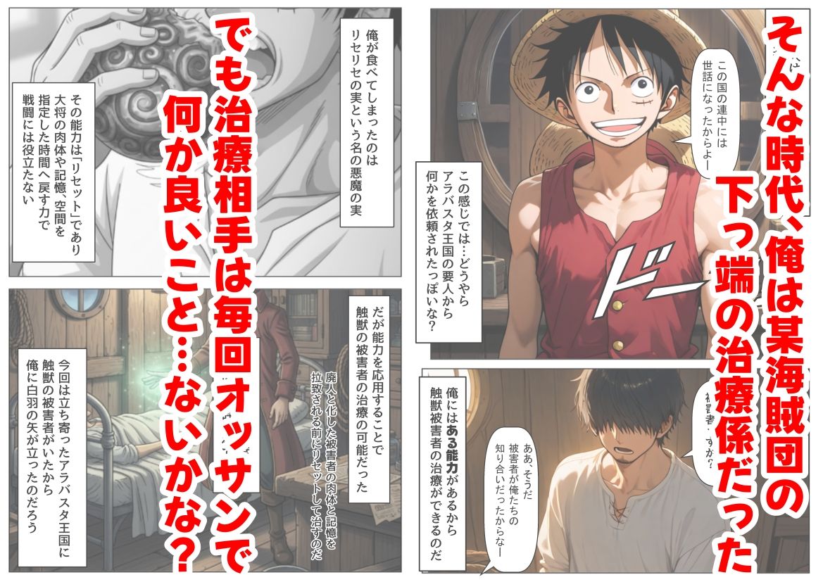 【エロ漫画】海賊な敗北美女にイタズラ♂してみる《総集編》（【制服＆アニメ】大好き商店（byハマダ殿下））【d_714821】 | 抜ける無料エロ漫画