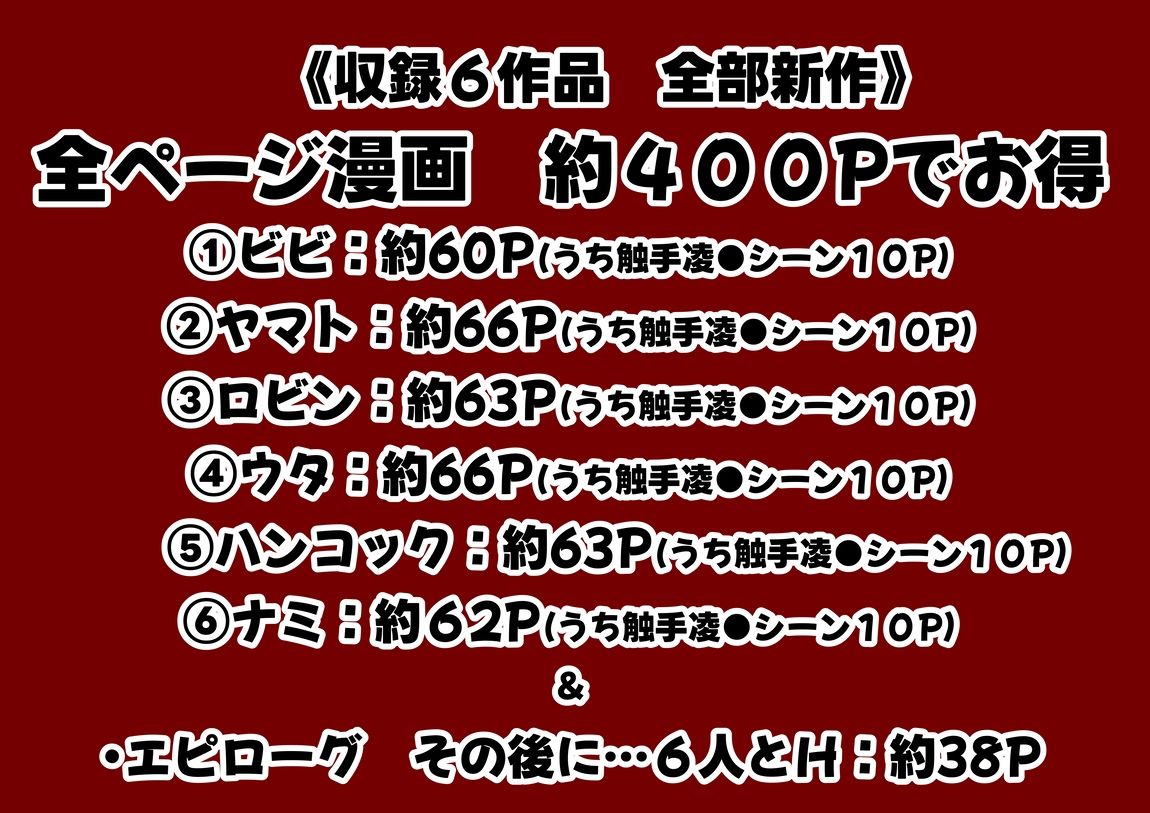 【エロ漫画】海賊な敗北美女にイタズラ♂してみる《総集編》（【制服＆アニメ】大好き商店（byハマダ殿下））【d_714821】 | 抜ける無料エロ漫画