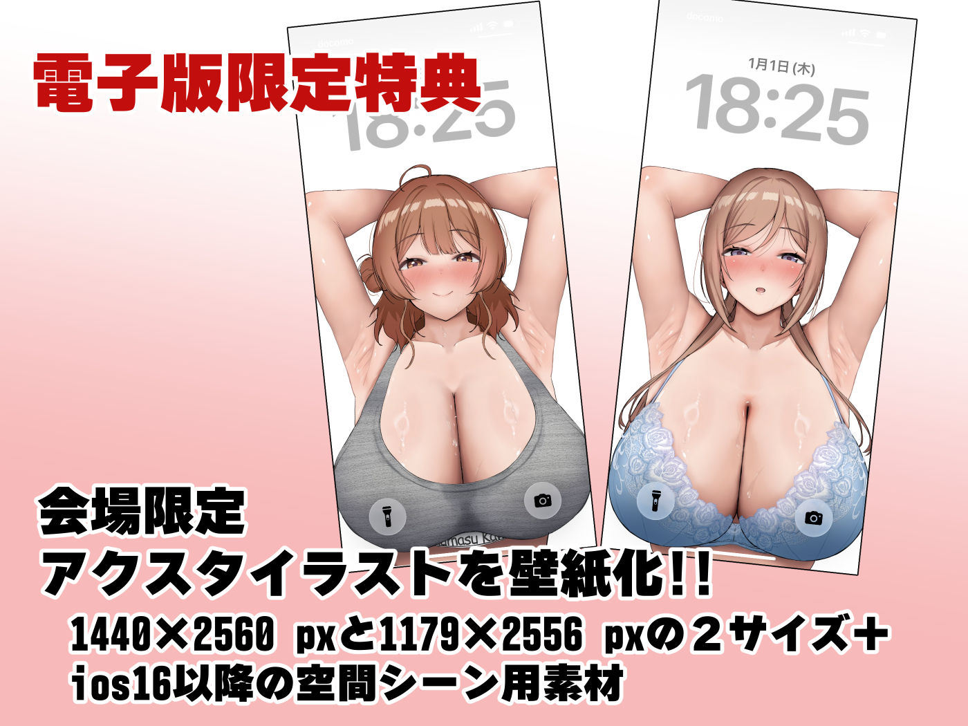 【エロ漫画】君がいないと生きていけない（むちぱん）【d_714841】 | 抜ける無料エロ漫画