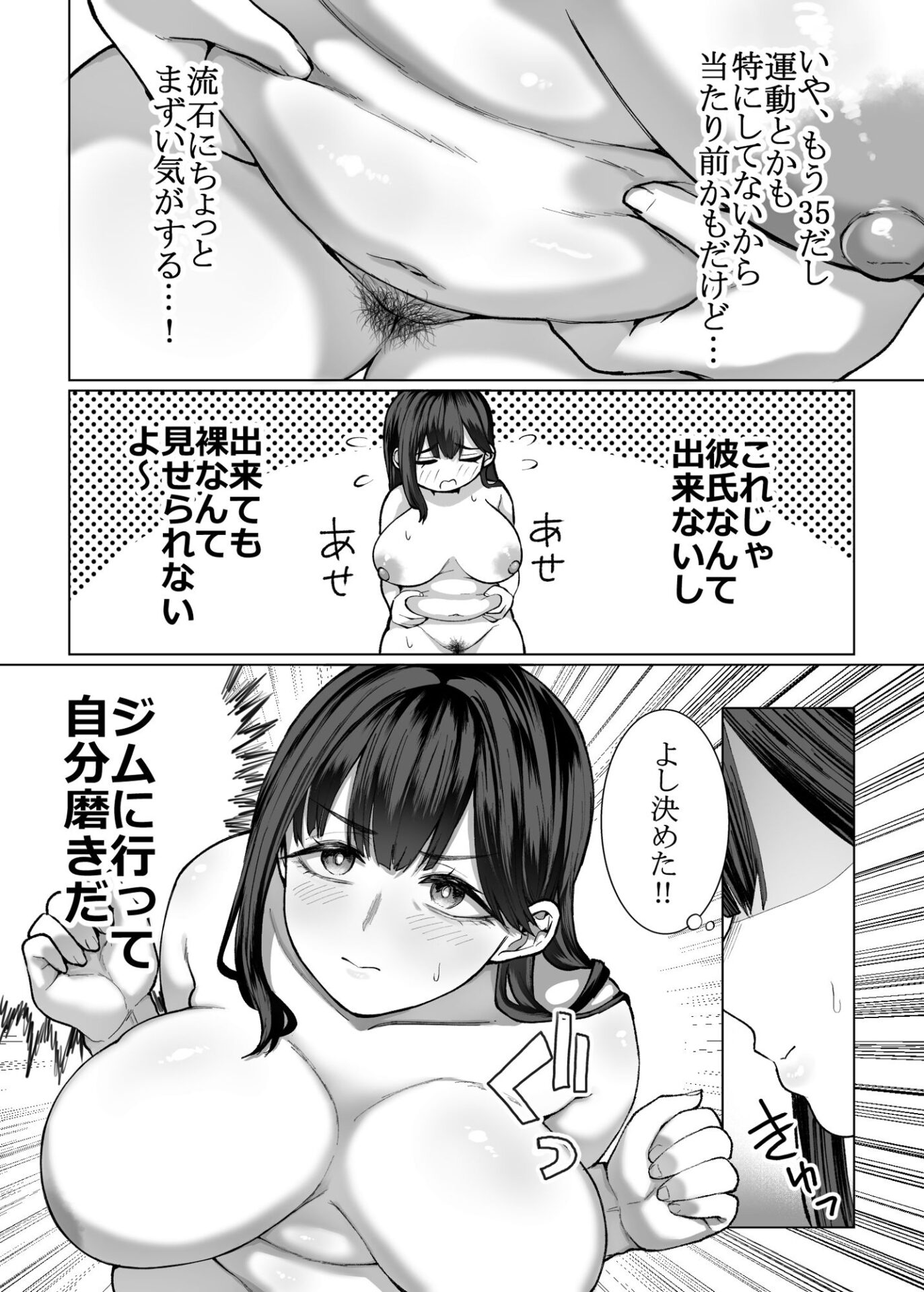 【エロ漫画】女に生まれてよかった（はねっかえり）【d_714874】 | 抜ける無料エロ漫画