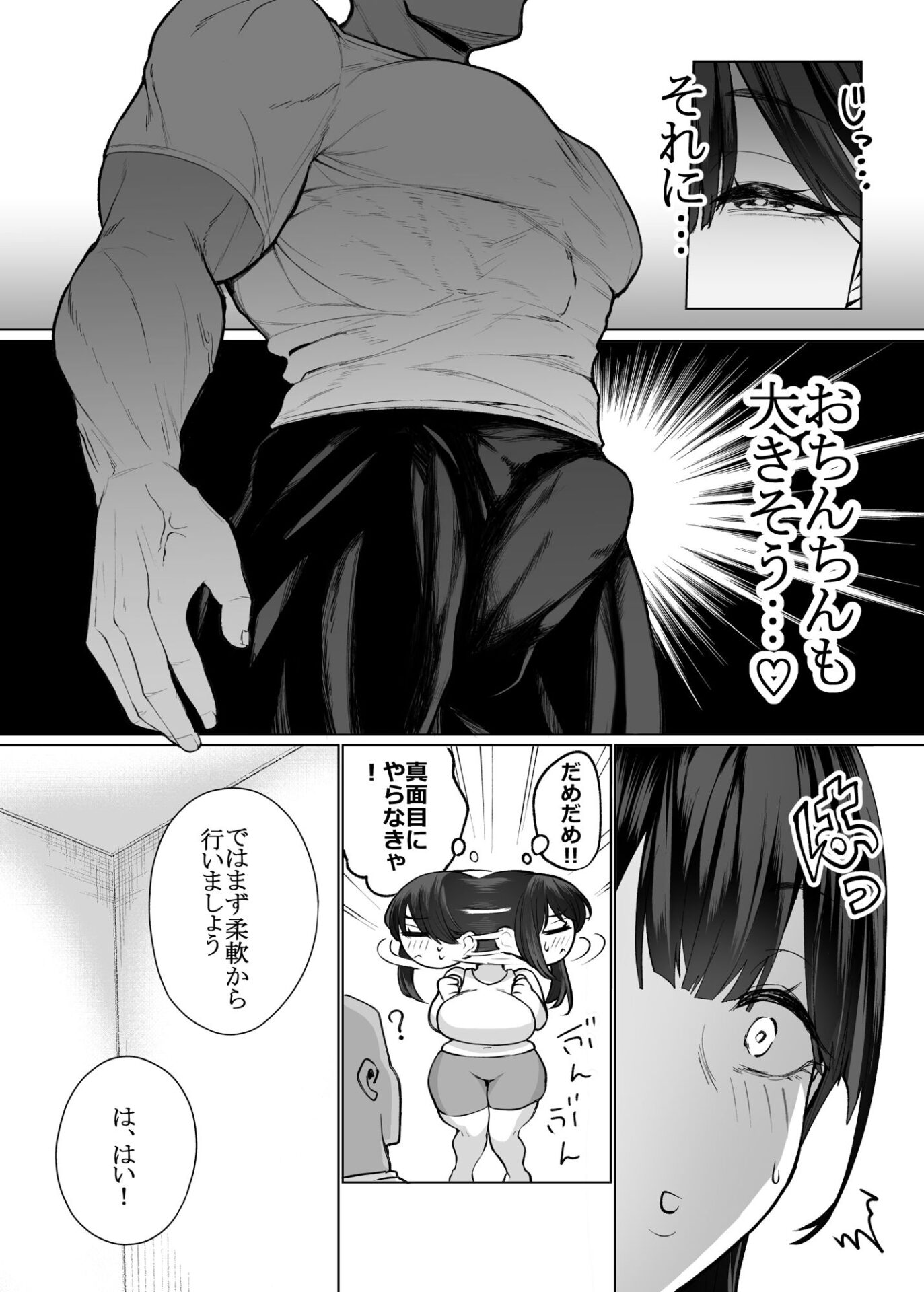 【エロ漫画】女に生まれてよかった（はねっかえり）【d_714874】 | 抜ける無料エロ漫画