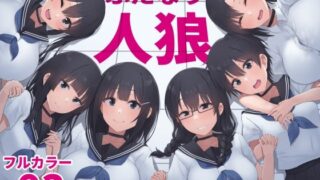 【エロ漫画】キモブタ教師に焦らしに焦らされ幼なじみが寝取られる バッドエンドNTR ルート.幼なじみ（もんもんワークス）【d_655525】 | 抜ける無料エロ漫画