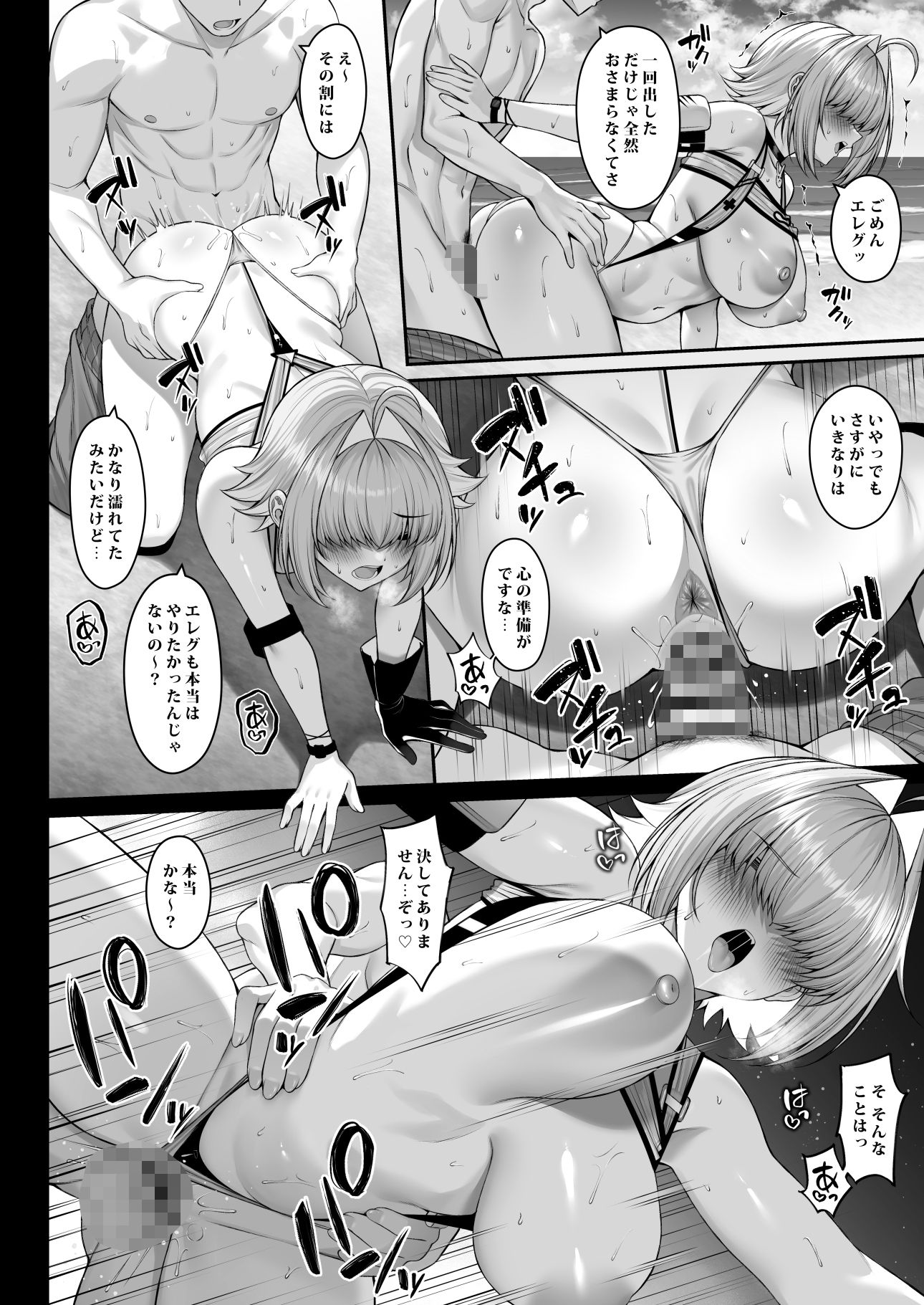 【エロ漫画】二人だけの電気信号（茜色ノ金木犀）【d_714912】 | 抜ける無料エロ漫画