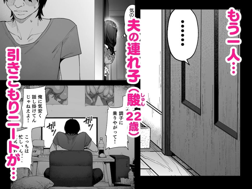 【エロ漫画】私…あなたのお母さんになります！（桜の灯る日へ）【d_714928】 | 抜ける無料エロ漫画