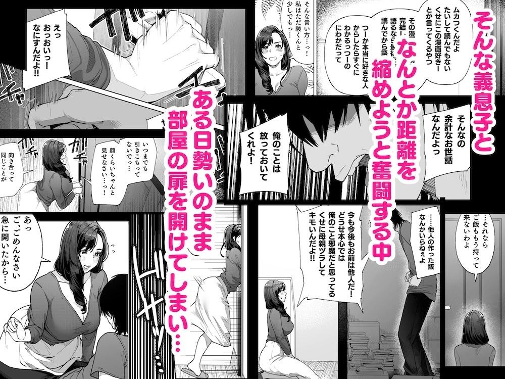 【エロ漫画】私…あなたのお母さんになります！（桜の灯る日へ）【d_714928】 | 抜ける無料エロ漫画