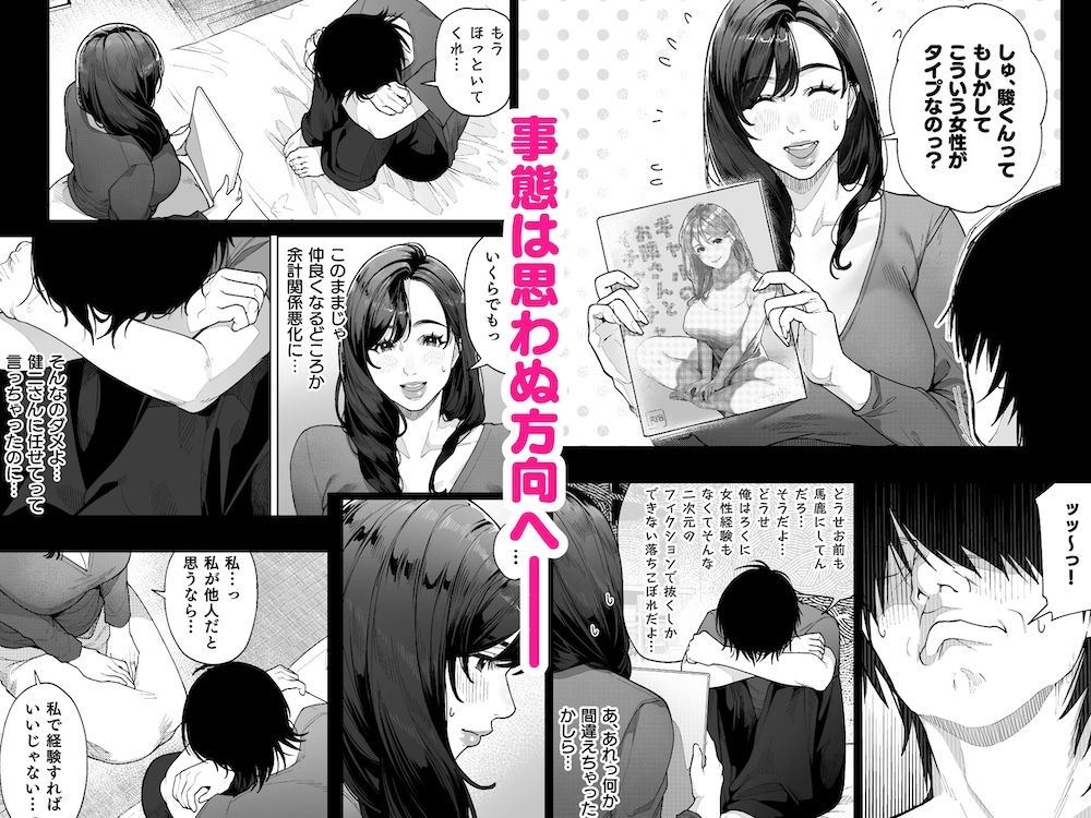 【エロ漫画】私…あなたのお母さんになります！（桜の灯る日へ）【d_714928】 | 抜ける無料エロ漫画