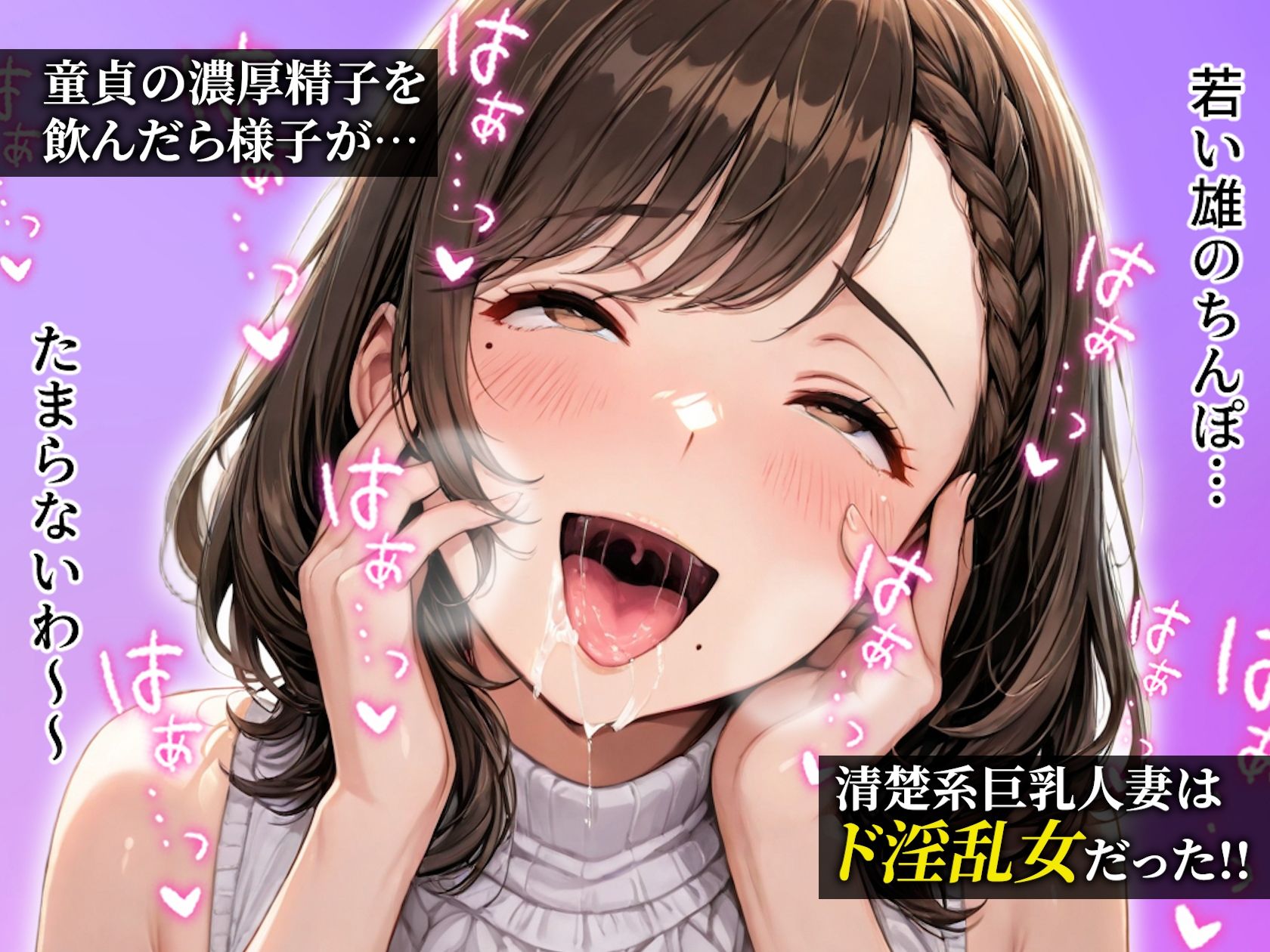 【エロ漫画】デリヘルで来た女性が童貞のデカちんこで発情する巨乳淫乱人妻だったので何度も何度も中出ししてしまった件（なんのこっ茶本舗）【d_714933】 | 抜ける無料エロ漫画