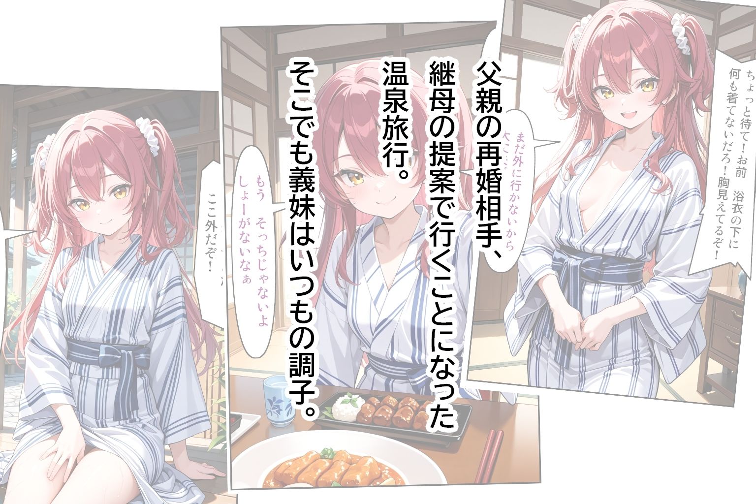 【エロ漫画】義妹の仕草が温泉でもエロいので。（ひるごんどら）【d_715007】 | 抜ける無料エロ漫画