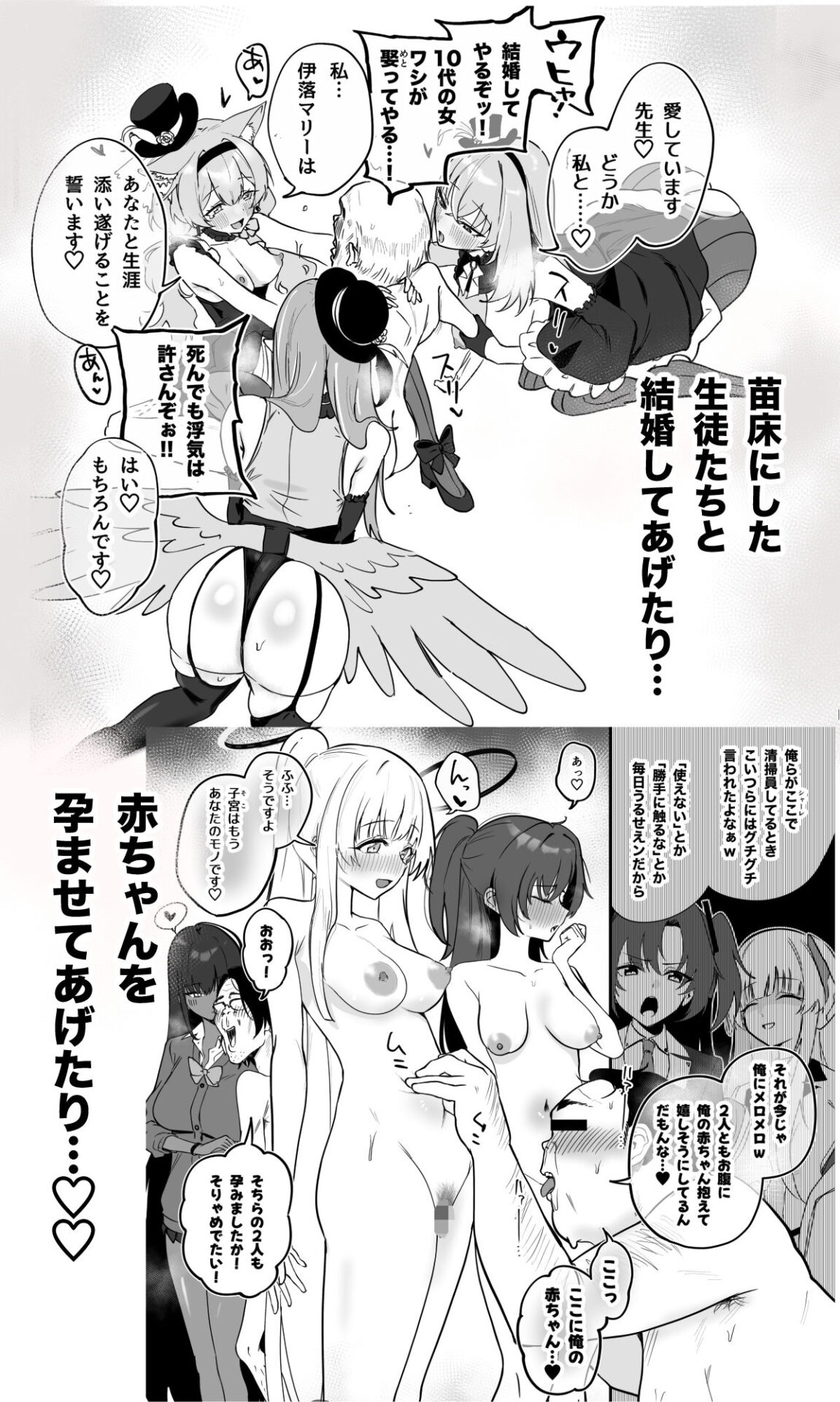 【エロ漫画】シャーレ乗っ取り催●（宇宙クレヨン）【d_715028】 | 抜ける無料エロ漫画