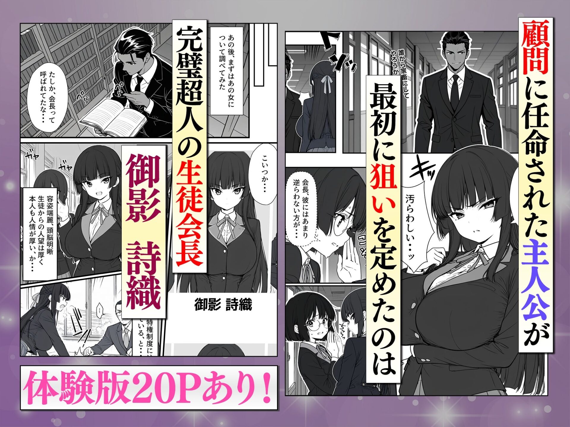 【エロ漫画】搾乳部の顧問に任命されたので。〜嫌がる生徒から母乳出させて俺専用家畜オナホにすることにしました〜（ぎょーざ）【d_715045】 | 抜ける無料エロ漫画