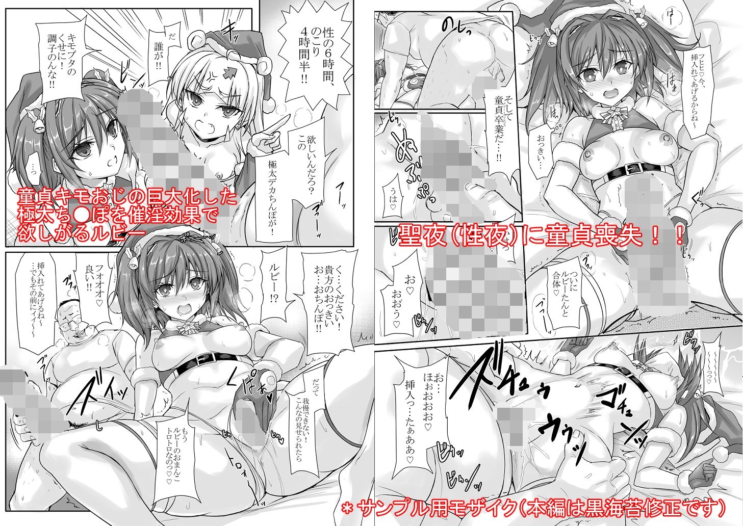 【エロ漫画】罠カード性の6時間後半戦（の歯）【d_715091】 | 抜ける無料エロ漫画