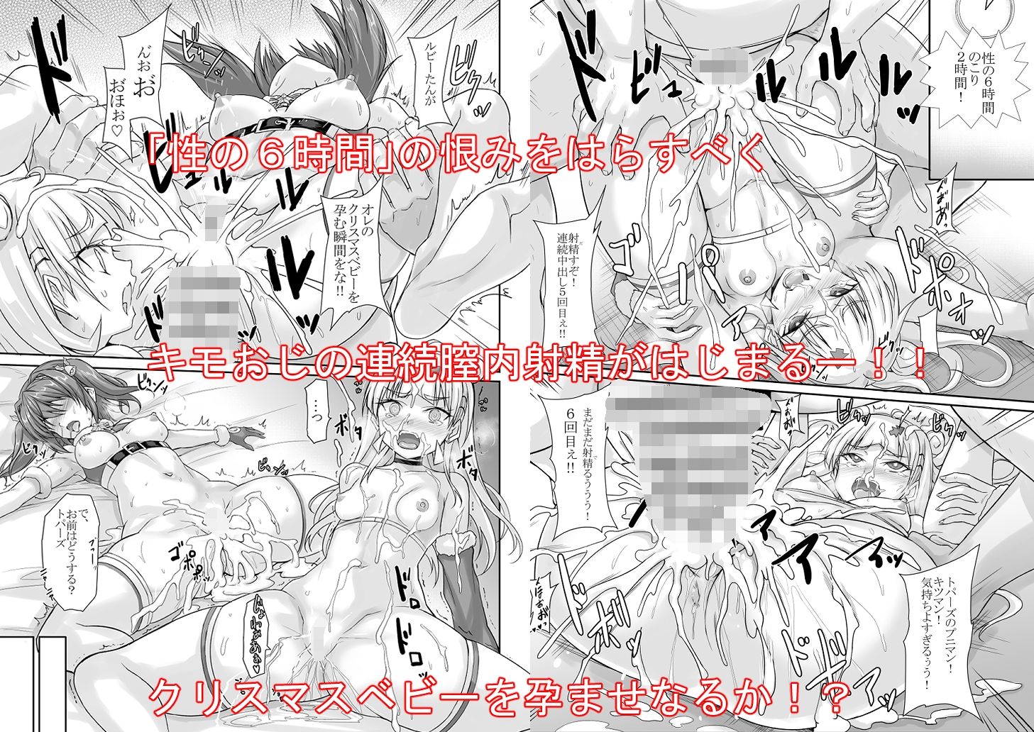 【エロ漫画】罠カード性の6時間後半戦（の歯）【d_715091】 | 抜ける無料エロ漫画