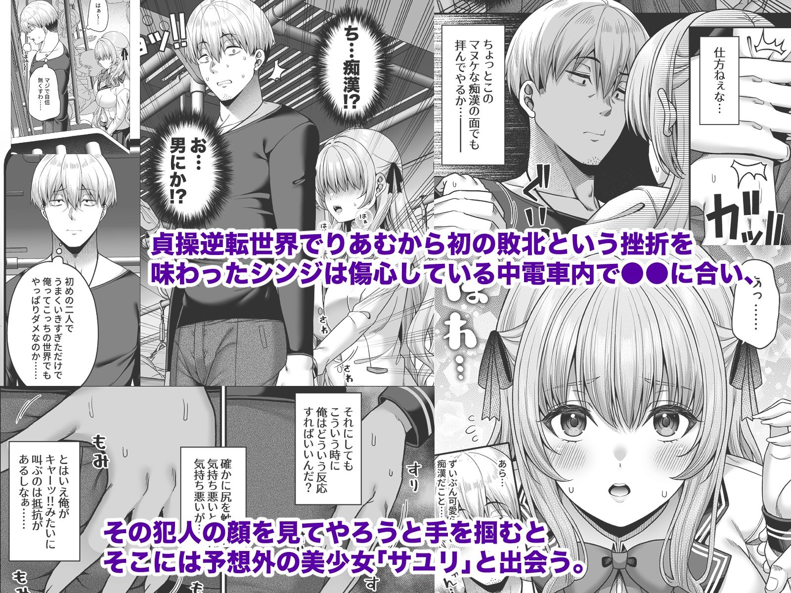 【エロ漫画】逆転円交4〜俺が買われる世界〜（ねくたー）【d_715141】 | 抜ける無料エロ漫画