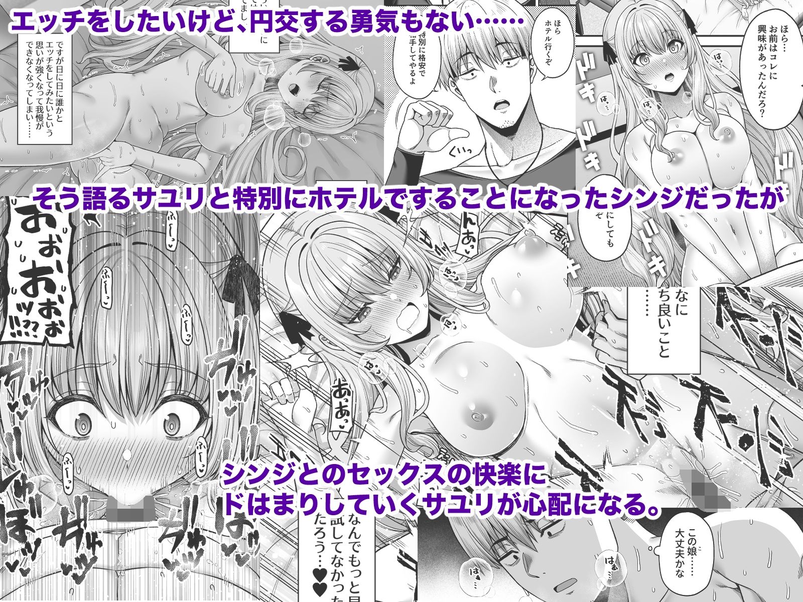 【エロ漫画】逆転円交4〜俺が買われる世界〜（ねくたー）【d_715141】 | 抜ける無料エロ漫画