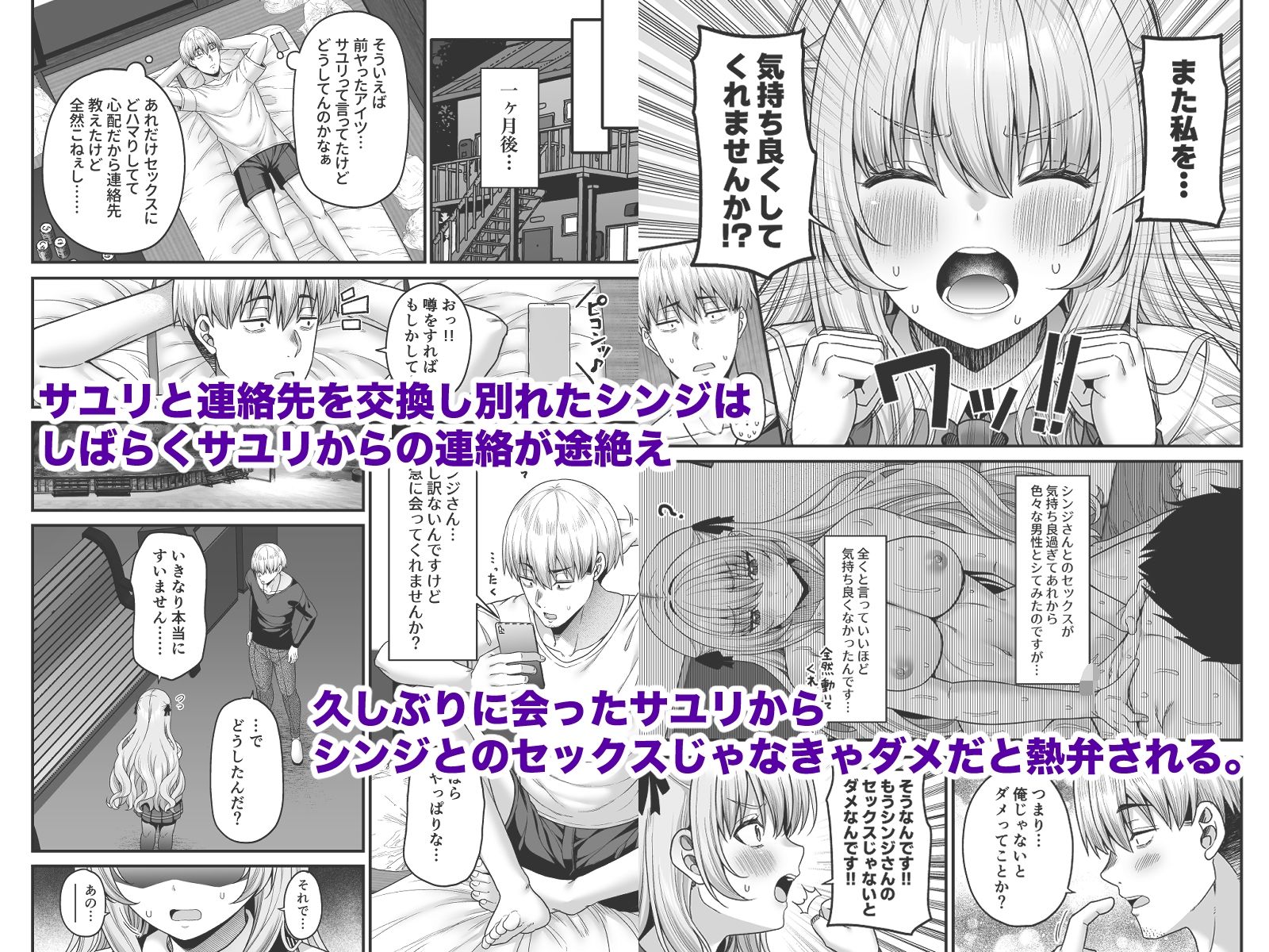 【エロ漫画】逆転円交4〜俺が買われる世界〜（ねくたー）【d_715141】 | 抜ける無料エロ漫画