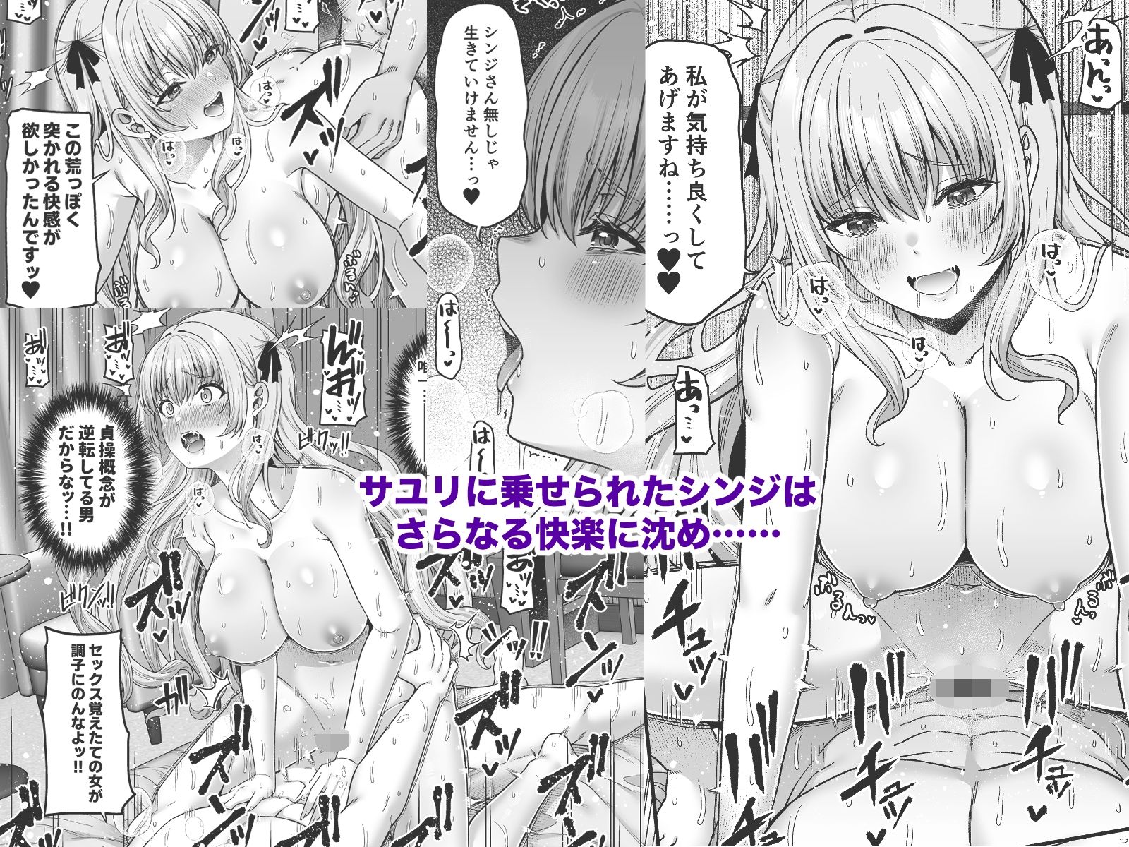 【エロ漫画】逆転円交4〜俺が買われる世界〜（ねくたー）【d_715141】 | 抜ける無料エロ漫画