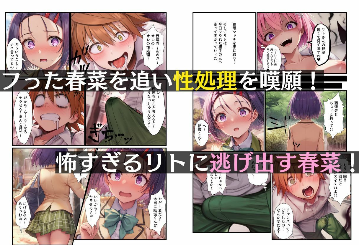 【エロ漫画】催●媚薬でとらぶるハーレム！ デカチンで生中出しアヘ顔イキ（えり丸）【d_715181】 | 抜ける無料エロ漫画