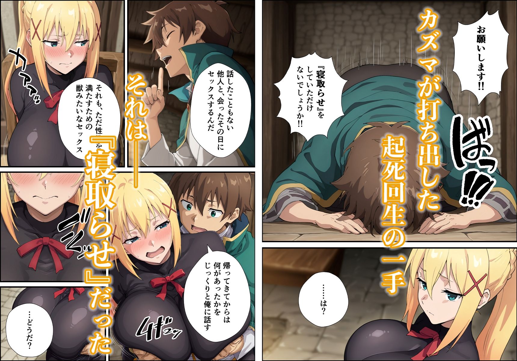 【エロ漫画】この淫らな女騎士と寝取らせを！（握りとうふ）【d_715183】 | 抜ける無料エロ漫画