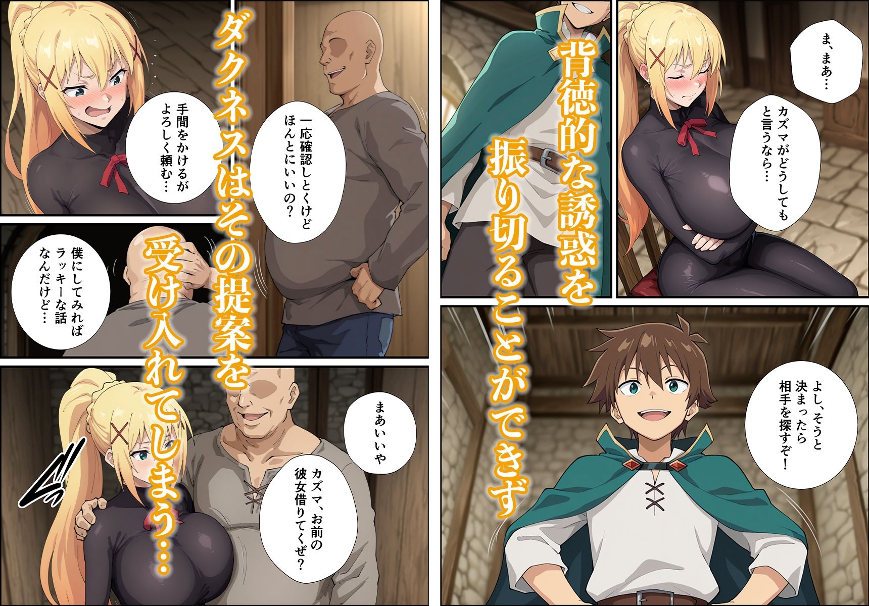 【エロ漫画】この淫らな女騎士と寝取らせを！（握りとうふ）【d_715183】 | 抜ける無料エロ漫画