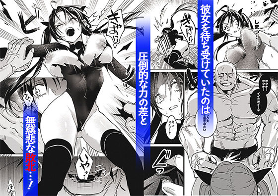 【エロ漫画】潜入捜査は失敗しました2（吉田Killy）【d_715212】 | 抜ける無料エロ漫画