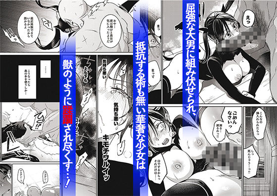 【エロ漫画】潜入捜査は失敗しました2（吉田Killy）【d_715212】 | 抜ける無料エロ漫画