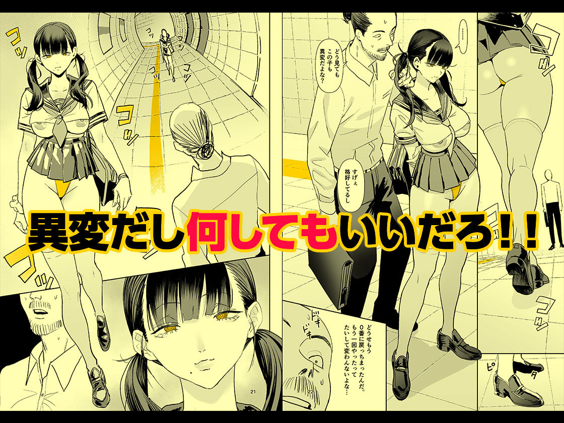 【エロ漫画】異変出口（国産JK）【d_715218】 | 抜ける無料エロ漫画