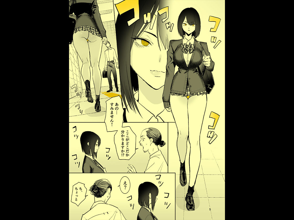 【エロ漫画】異変出口（国産JK）【d_715218】 | 抜ける無料エロ漫画