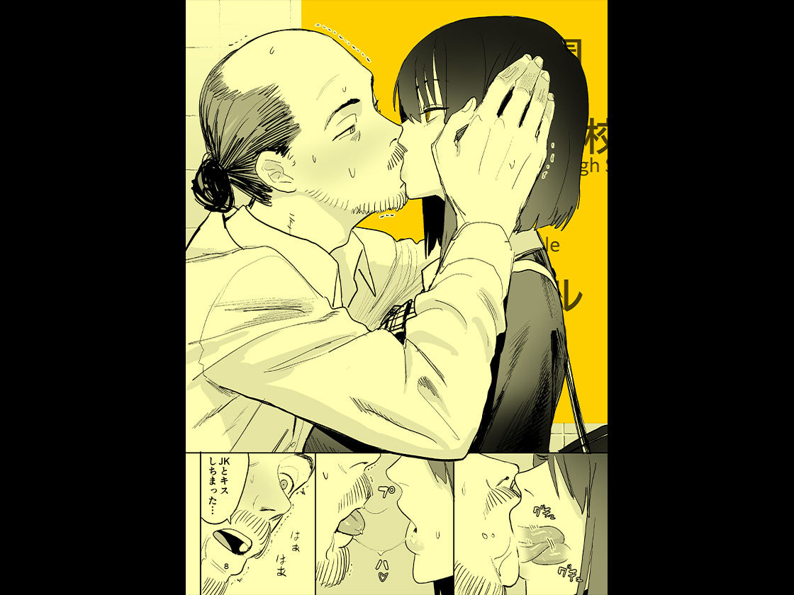 【エロ漫画】異変出口（国産JK）【d_715218】 | 抜ける無料エロ漫画