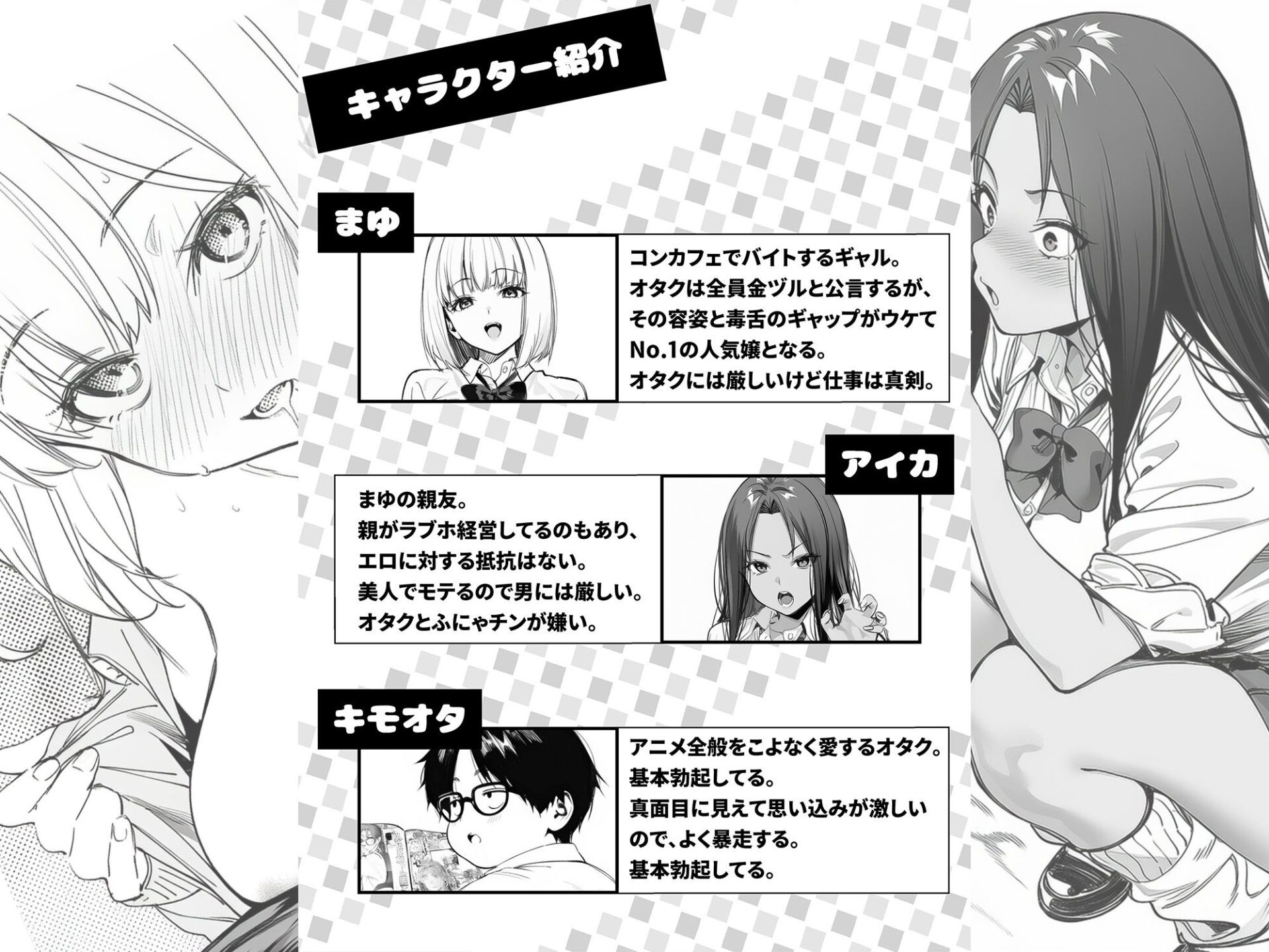 【エロ漫画】オタクに優しくないギャルがキモオタち〇ぽにハマる話（JD）【d_715256】 | 抜ける無料エロ漫画