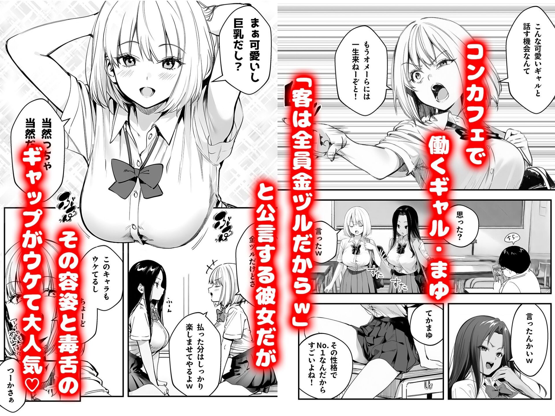 【エロ漫画】オタクに優しくないギャルがキモオタち〇ぽにハマる話（JD）【d_715256】 | 抜ける無料エロ漫画