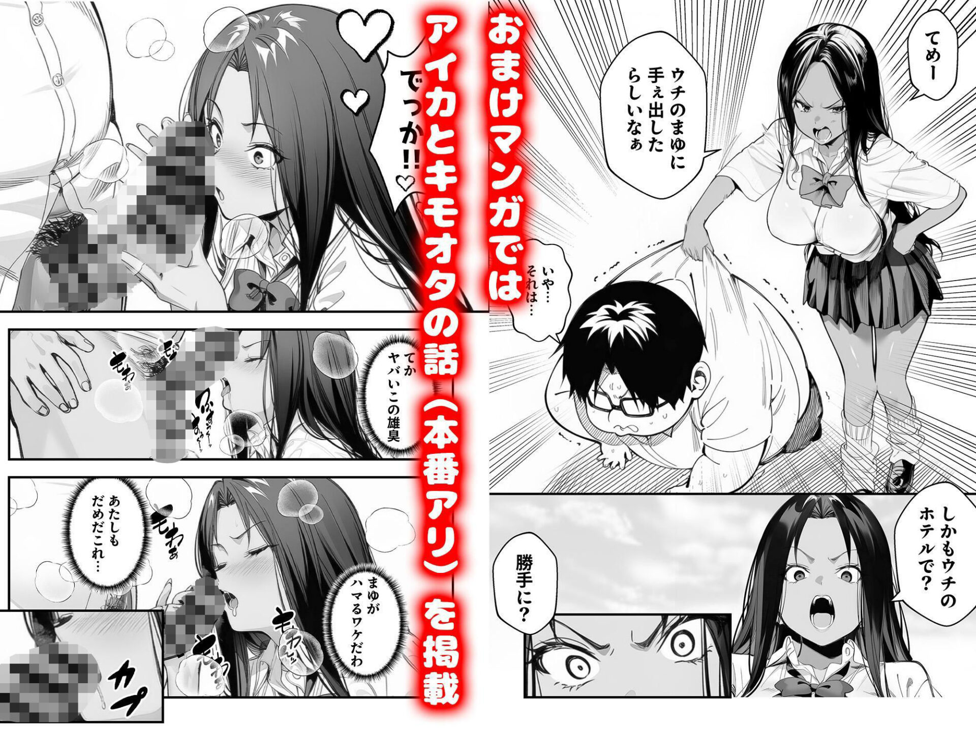 【エロ漫画】オタクに優しくないギャルがキモオタち〇ぽにハマる話（JD）【d_715256】 | 抜ける無料エロ漫画