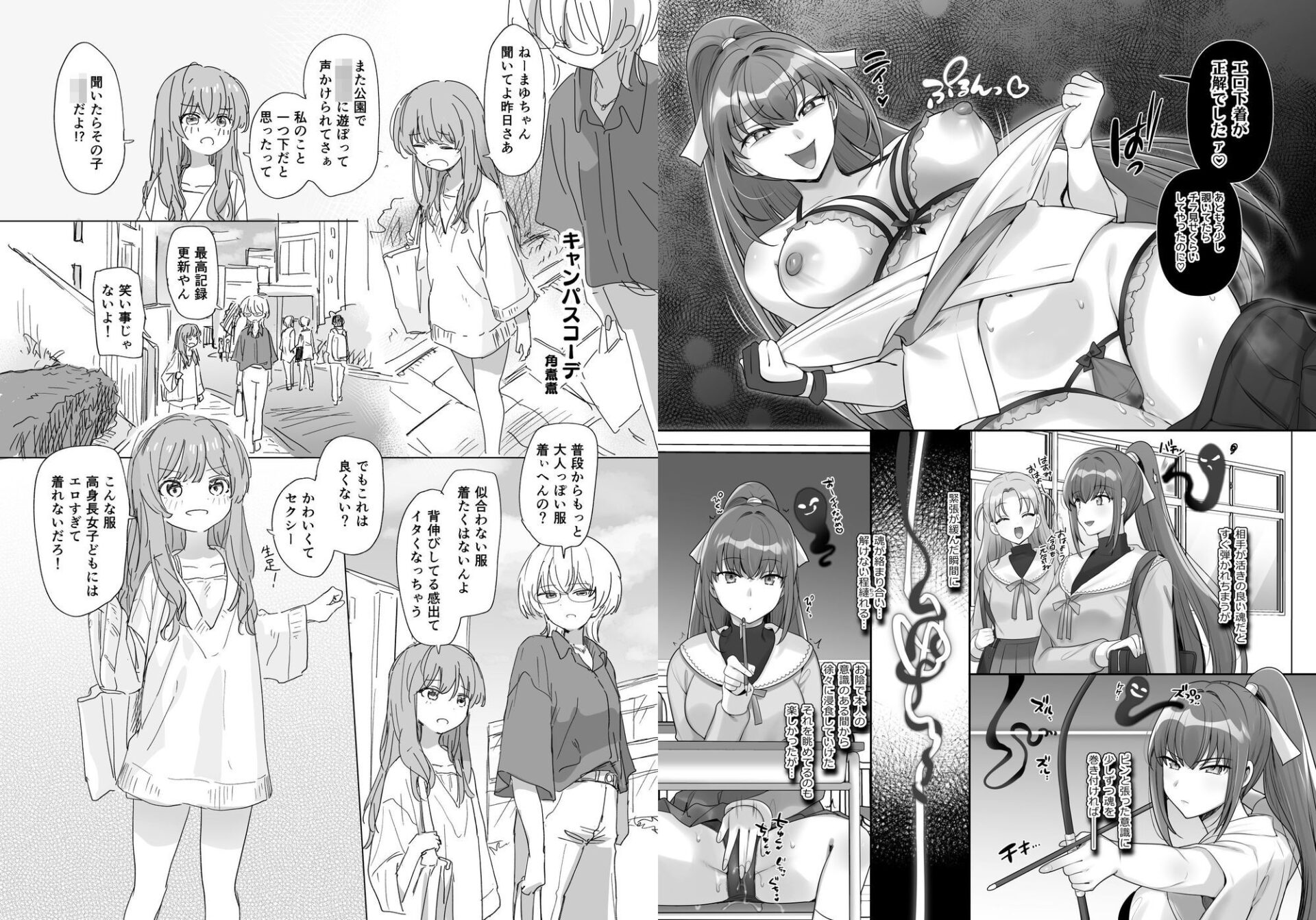 【エロ漫画】憑依カタログ Vol.2 〜女のカラダを乗っ取りまくる合同本〜（憑依好きの人）【d_715289】 | 抜ける無料エロ漫画