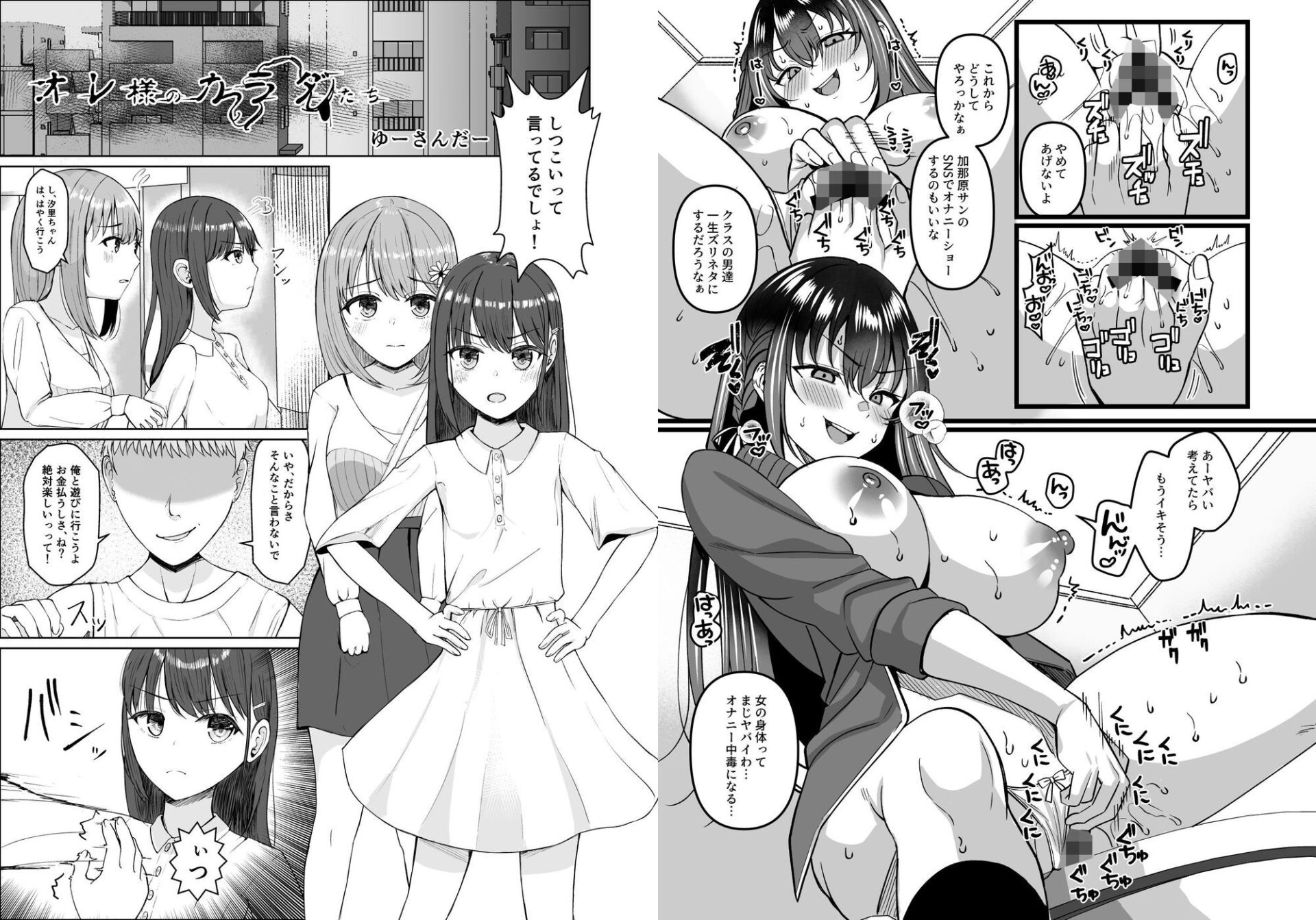 【エロ漫画】憑依カタログ Vol.2 〜女のカラダを乗っ取りまくる合同本〜（憑依好きの人）【d_715289】 | 抜ける無料エロ漫画