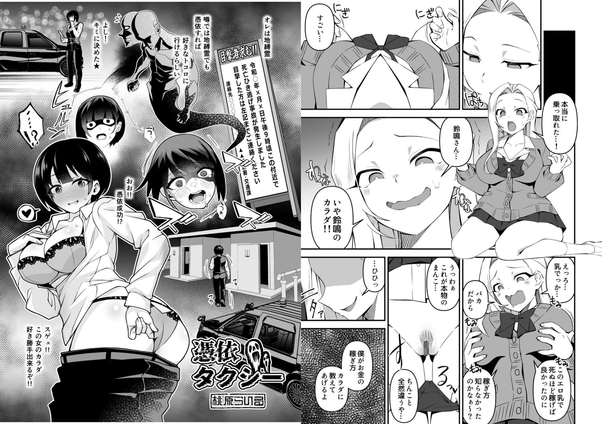 【エロ漫画】憑依カタログ Vol.2 〜女のカラダを乗っ取りまくる合同本〜（憑依好きの人）【d_715289】 | 抜ける無料エロ漫画