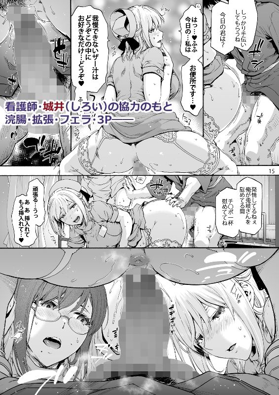 【エロ漫画】第二御八坂病院2 おしりがこわい兎岐先輩（宇場義行）【d_715295】 | 抜ける無料エロ漫画