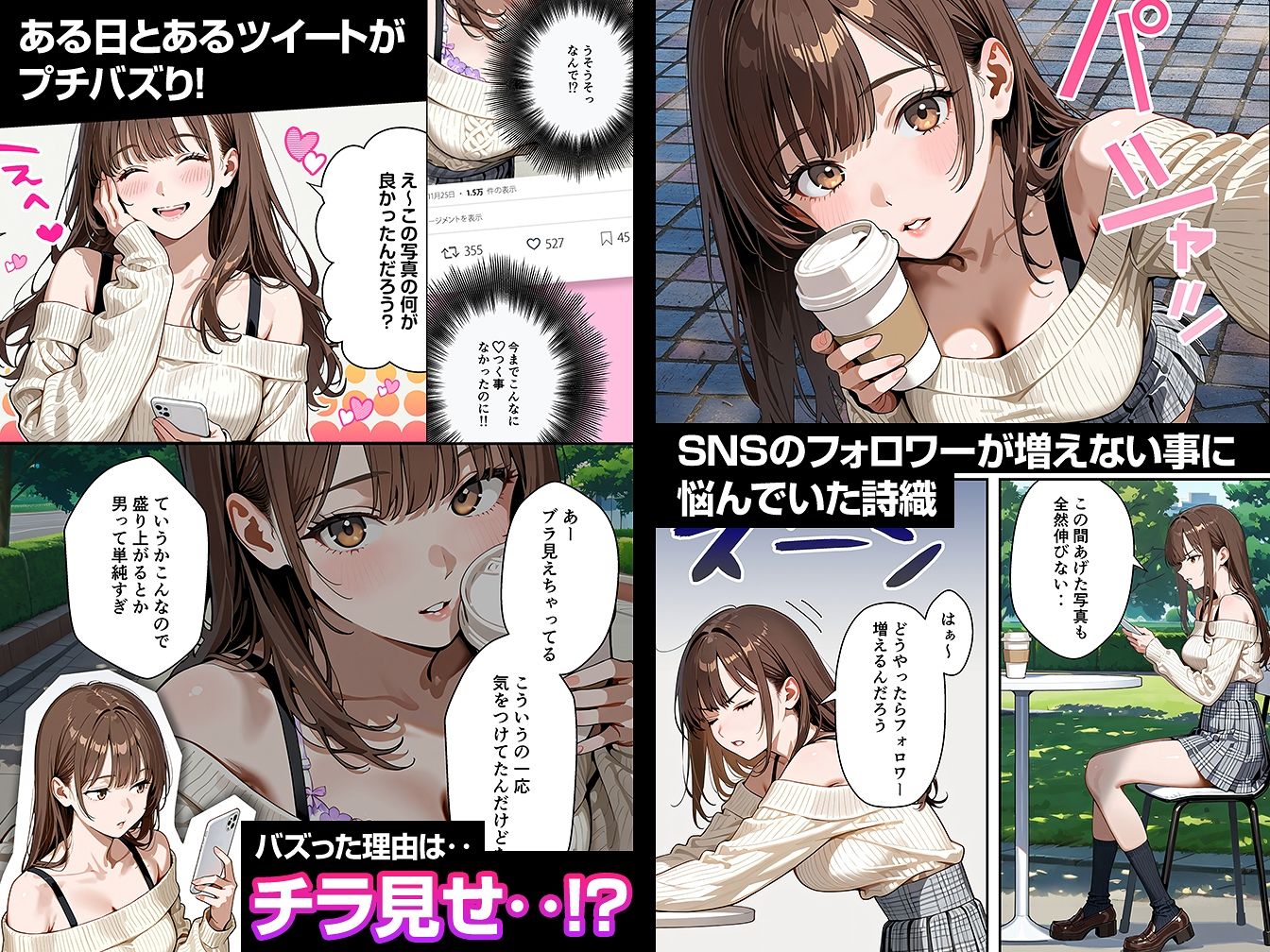 【エロ漫画】水着ユ○バ -承認欲求モンスターJDが、水着ユ○バでSNS炎上を切っ掛けにネット公開SEXした話-（うさぎアトリエ）【d_715307】 | 抜ける無料エロ漫画