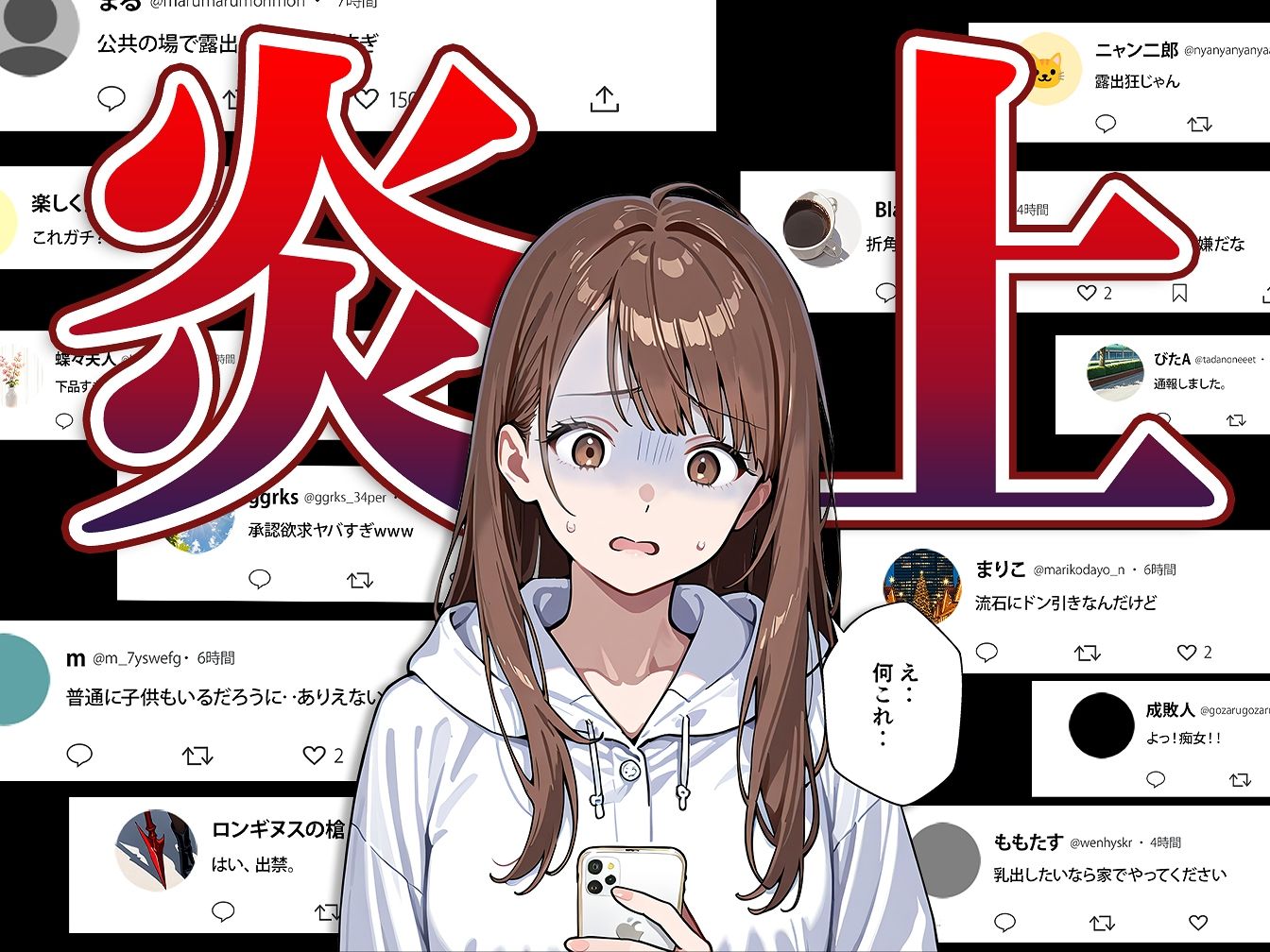 【エロ漫画】水着ユ○バ -承認欲求モンスターJDが、水着ユ○バでSNS炎上を切っ掛けにネット公開SEXした話-（うさぎアトリエ）【d_715307】 | 抜ける無料エロ漫画