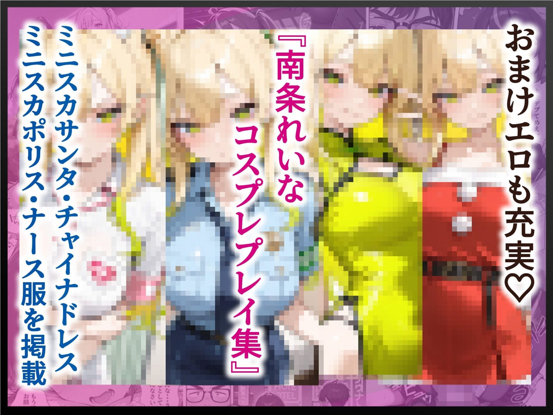 【エロ漫画】いじめられてた陰キャのボクがカーストトップギャルに中出し報復した話 〜南条れいな 裏切り 編〜（ぱにぱに）【d_715312】 | 抜ける無料エロ漫画