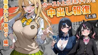 【エロ漫画】ToLOVEる女子5人をNTR！デカチンで快楽調教して種付する話。（外出し失敗）【d_718671】 | 抜ける無料エロ漫画