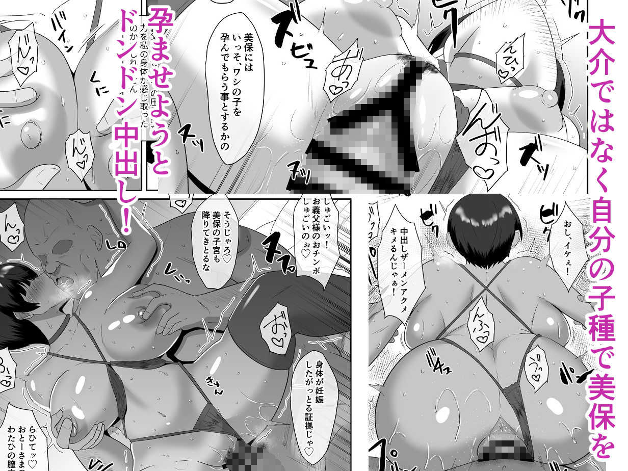 【エロ漫画】あなた、ごめんなさい お義父様のアレが凄すぎて…（マ熊イケル）【d_715318】 | 抜ける無料エロ漫画