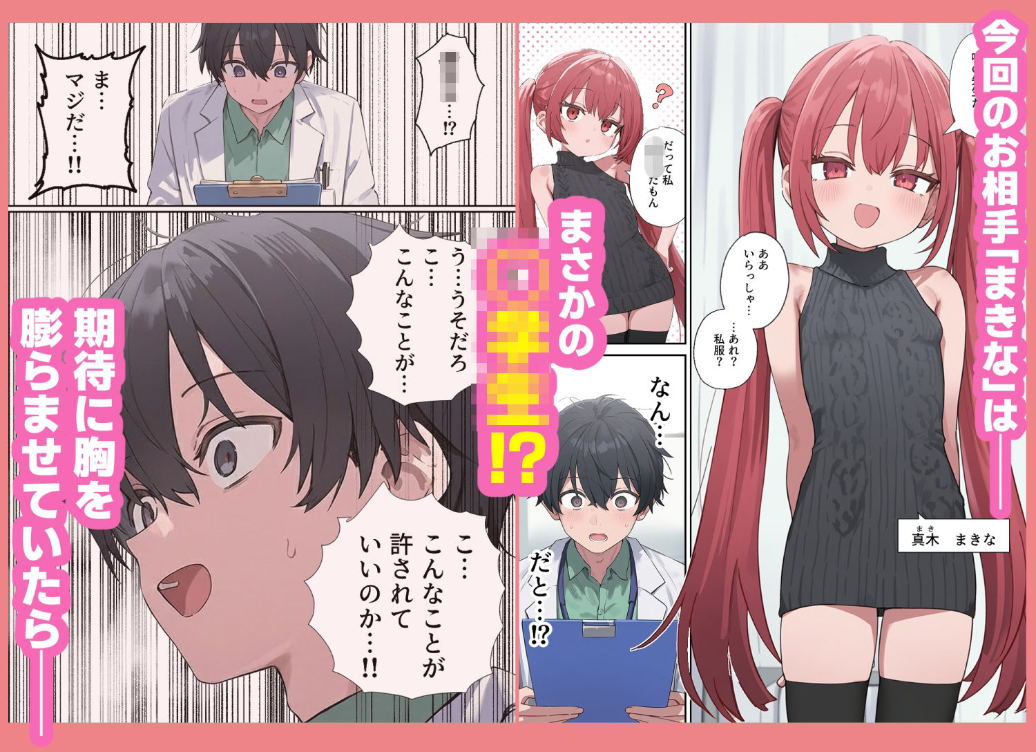 【エロ漫画】貞操逆転した世界で ある女子校の性処理係になった件2（ぱんこ）【d_715323】 | 抜ける無料エロ漫画