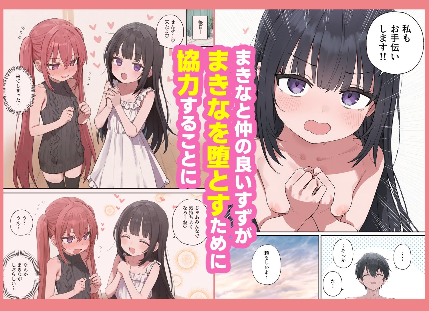 【エロ漫画】貞操逆転した世界で ある女子校の性処理係になった件2（ぱんこ）【d_715323】 | 抜ける無料エロ漫画