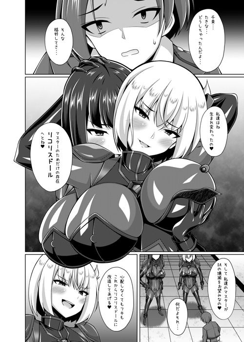 【エロ漫画】彼岸の華達は妖艶に咲き誇る（成海優）【d_715404】 | 抜ける無料エロ漫画