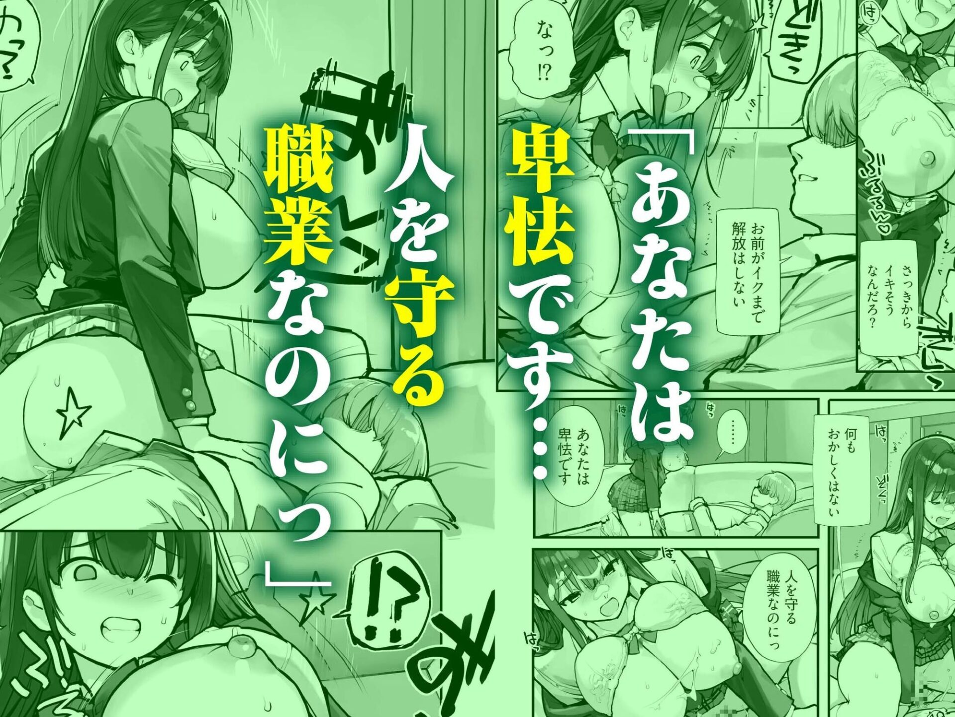 【エロ漫画】万引きJKは自ら檻に入る2（たまはがね）【d_715420】 | 抜ける無料エロ漫画