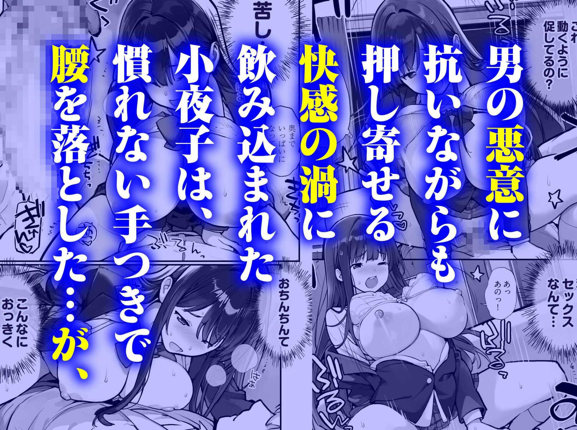 【エロ漫画】万引きJKは自ら檻に入る2（たまはがね）【d_715420】 | 抜ける無料エロ漫画