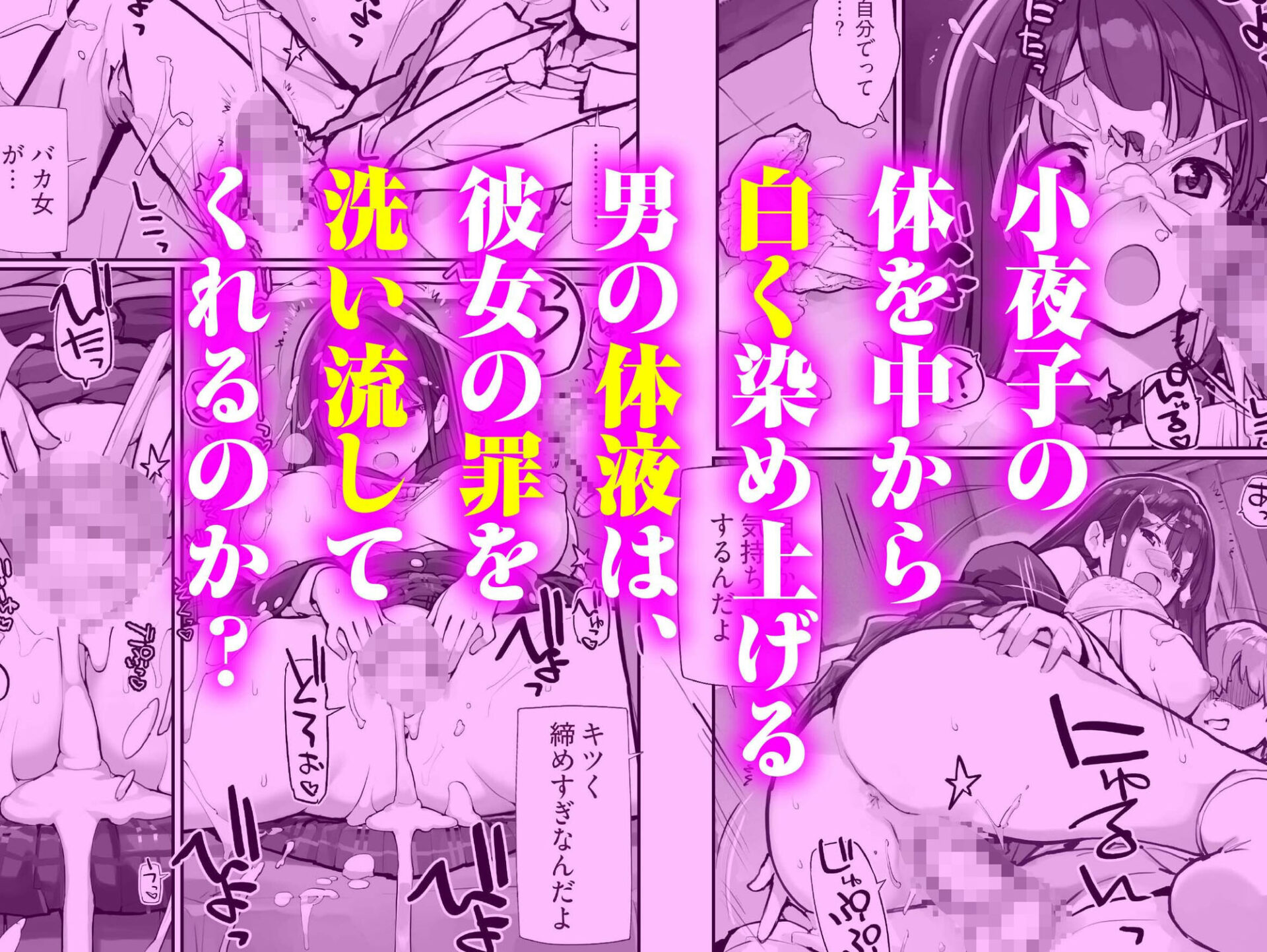 【エロ漫画】万引きJKは自ら檻に入る2（たまはがね）【d_715420】 | 抜ける無料エロ漫画